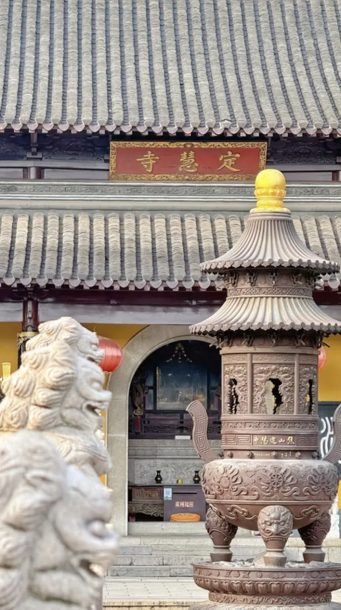 定慧寺