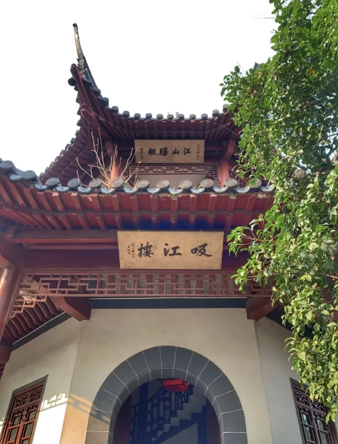 吸江楼