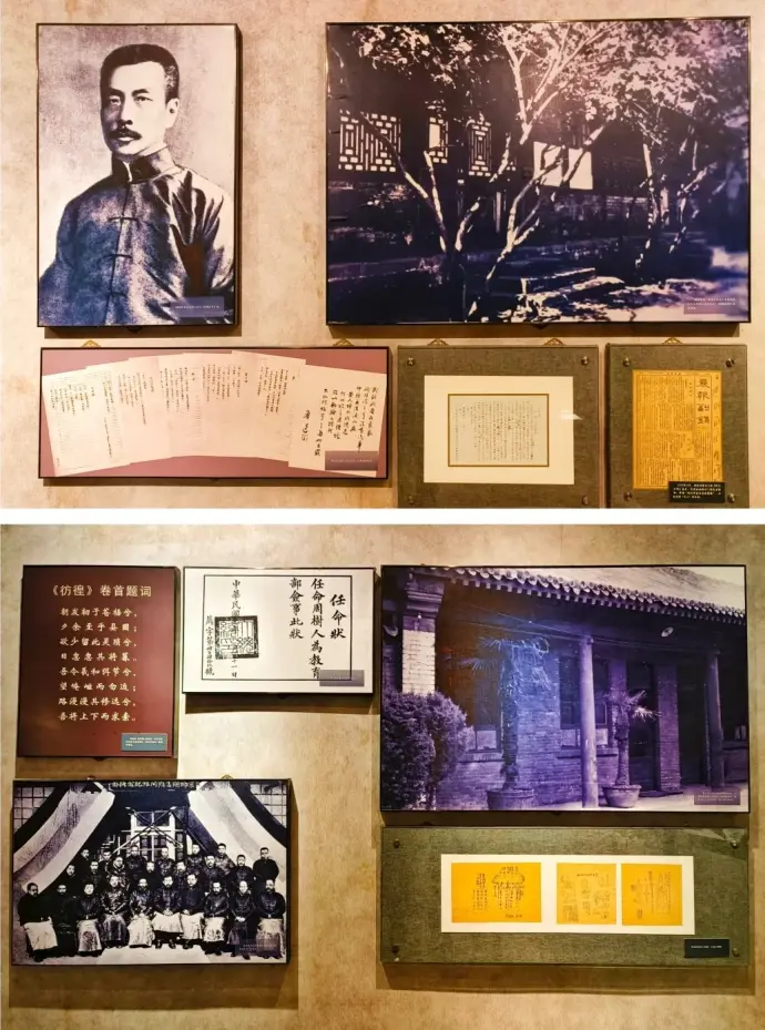 鲁迅手稿