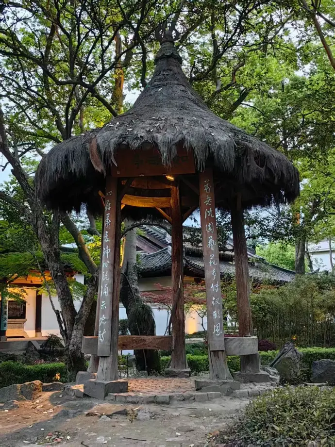 北苑亭