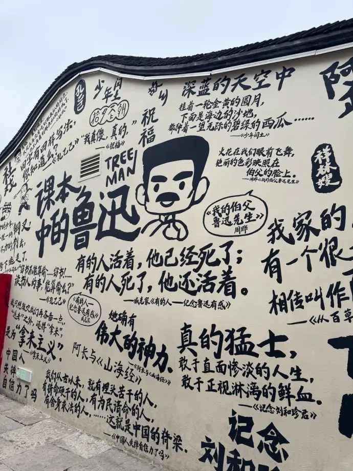 卡通打卡墙