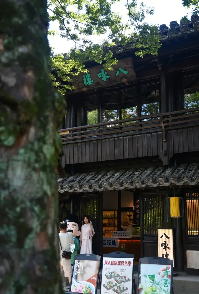 八咏楼