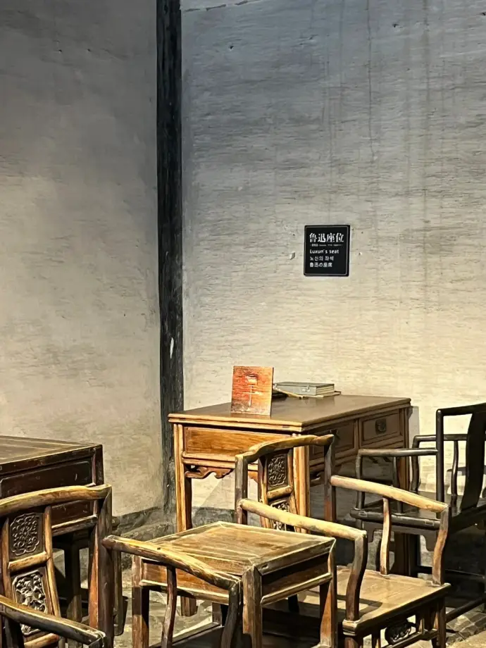 鲁迅座位
