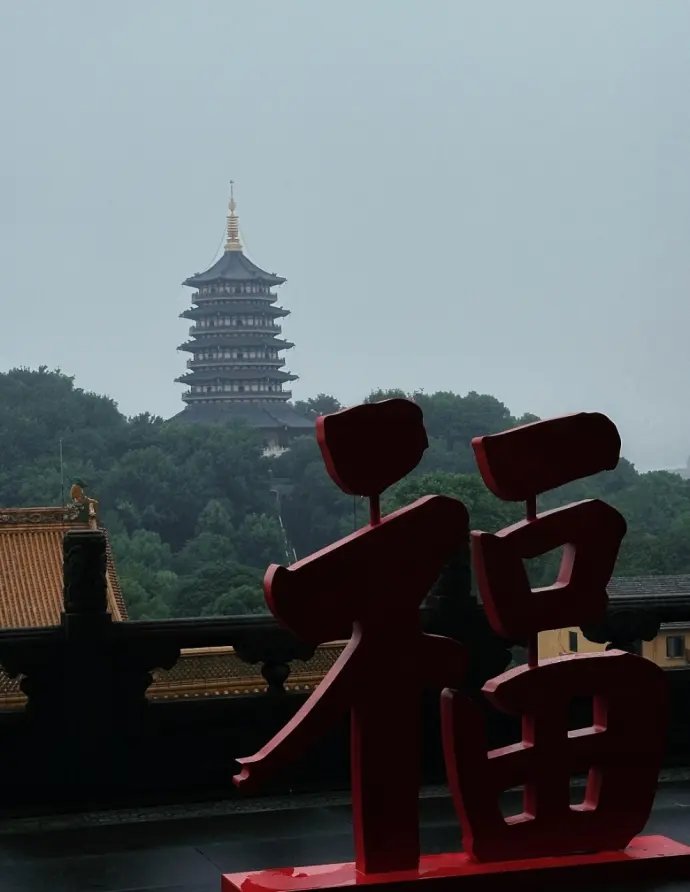 净慈寺