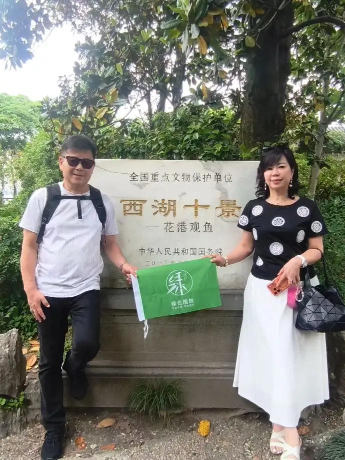 花港观鱼