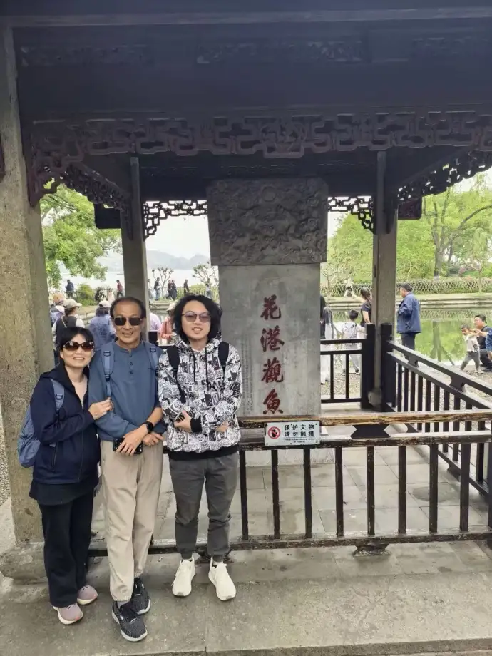 花港观鱼石碑打卡