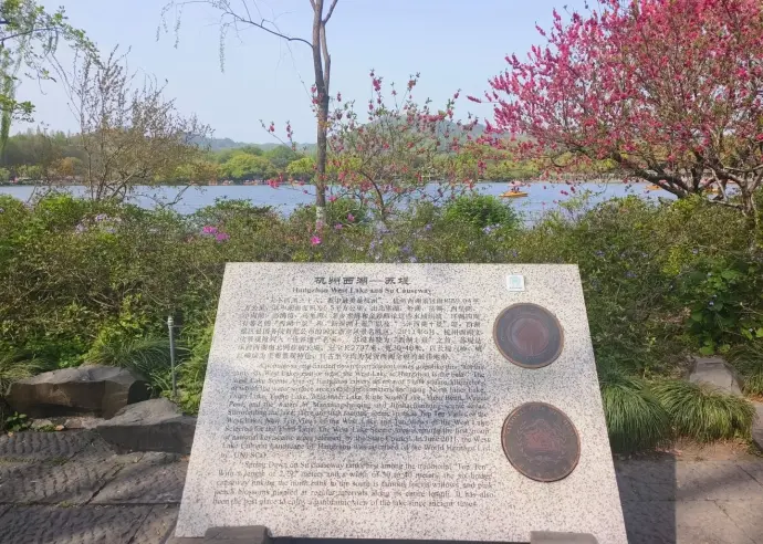 苏堤