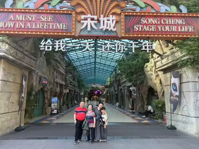 宋城