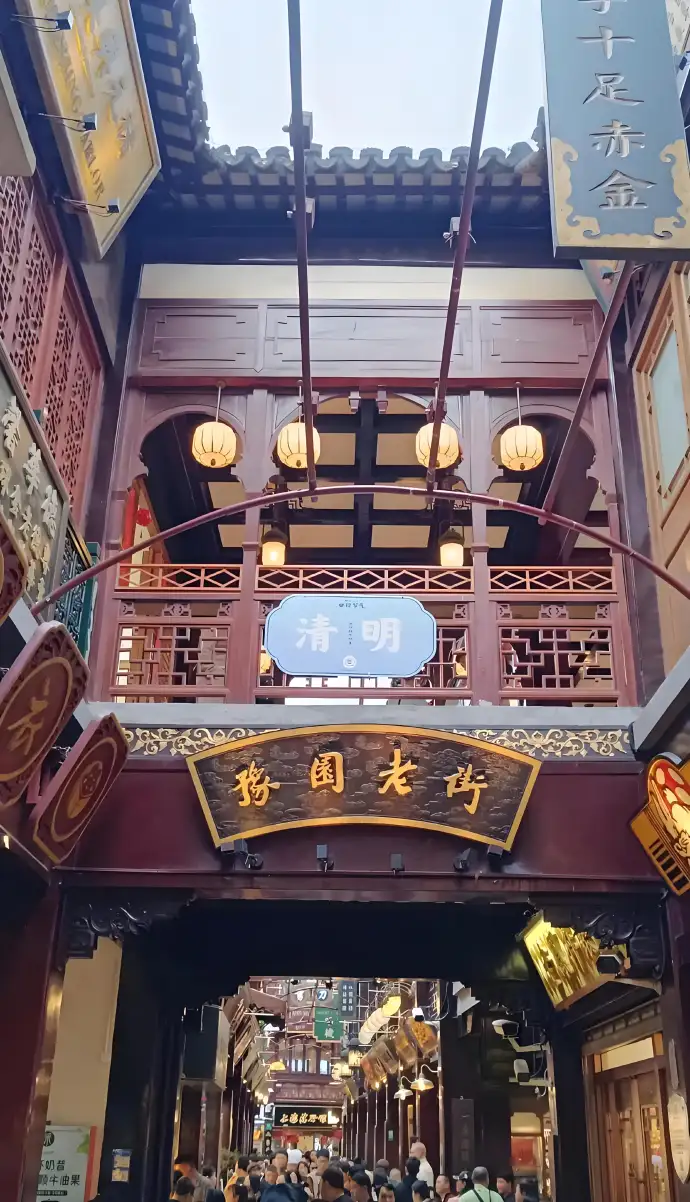 豫园老街