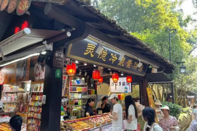 店铺