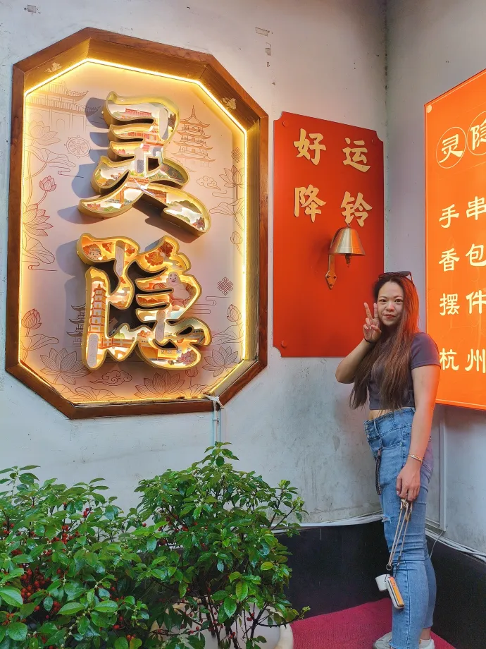 祈福