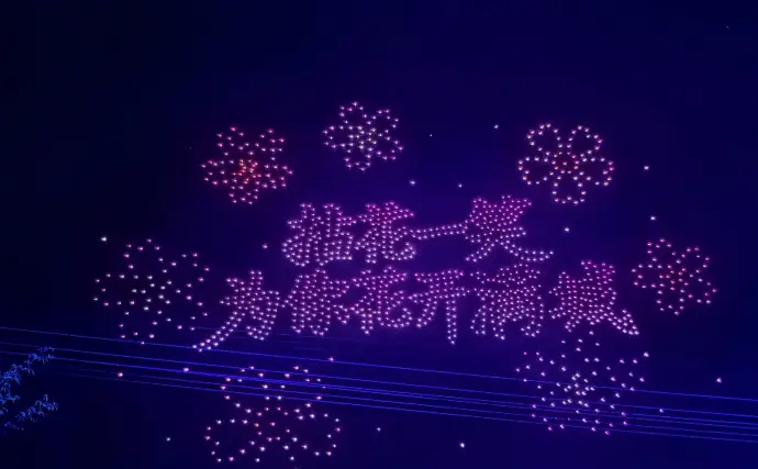 拈花湾