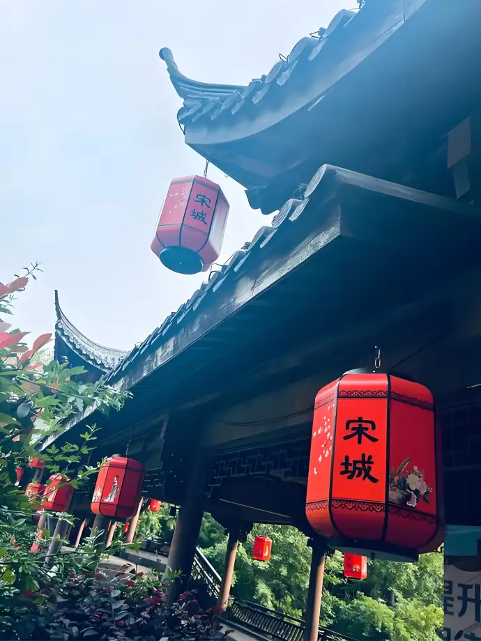 宋城