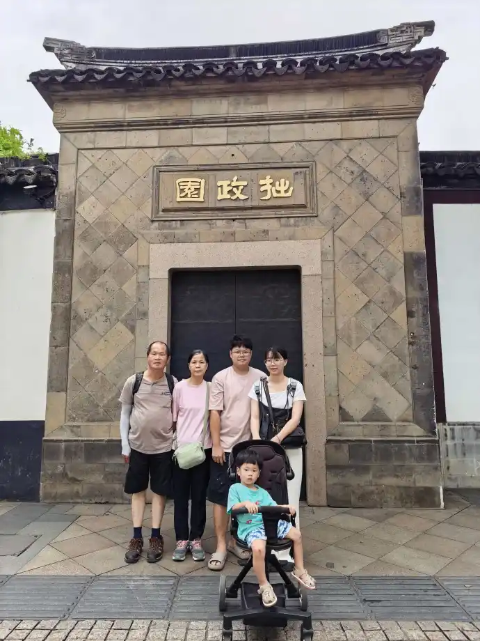 拙政园