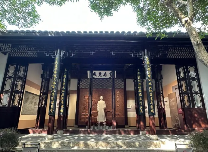 茅盾故居